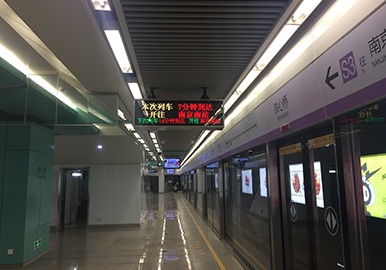 南京地铁3号线项目